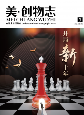 美·創物志【第三期】