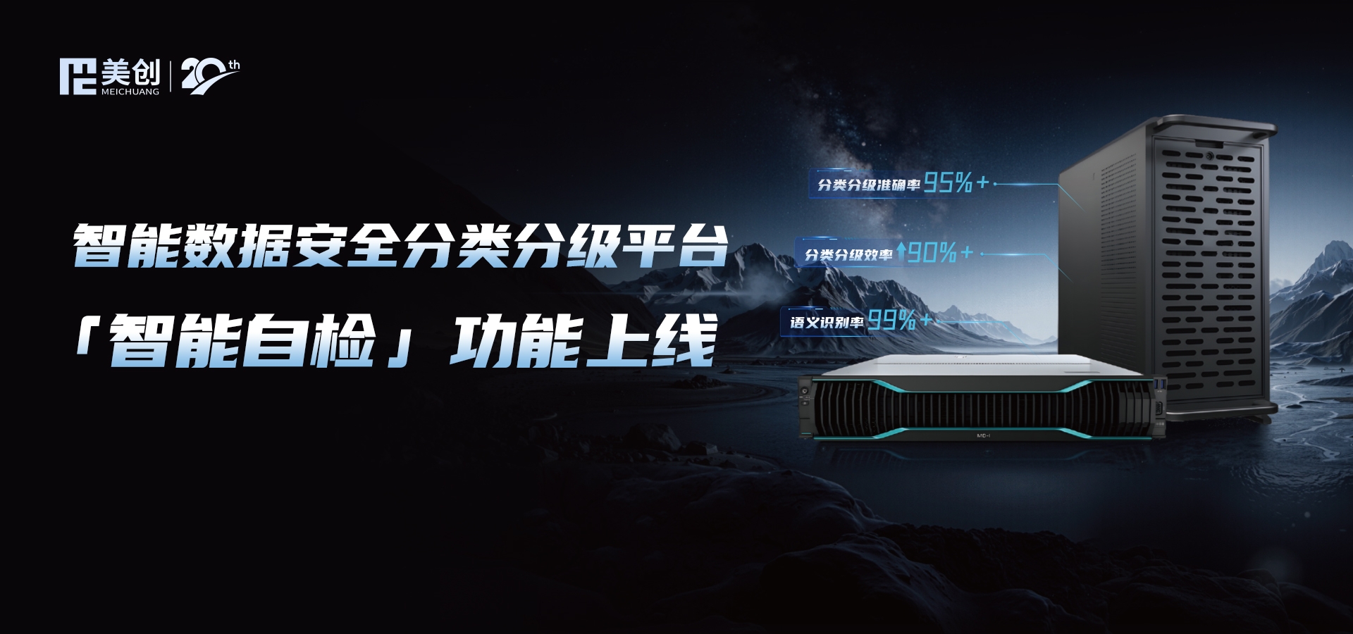 告別“人工兜底”！讓數據分類分級效率迎來質變