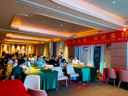 共建生態，共創美好 | 美創科技2022年渠道簽約會（南京站）成功舉辦