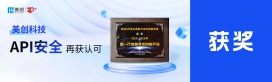 2025 IT 市場權威榜單發布｜美創 API 安全產品獲新一代信息技術創新產品獎
