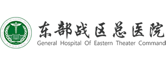 南京軍區總醫院