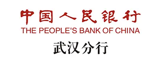 中國(guó)人民銀行武漢分行