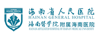 海省人民醫院